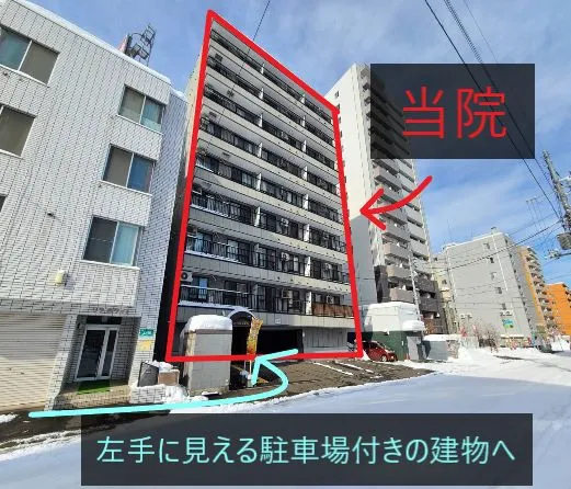 理学ボディ大通店アクセス