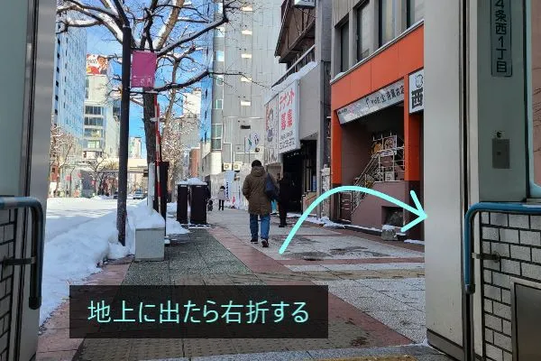 理学ボディ大通店アクセス
