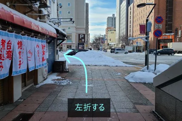 理学ボディ大通店アクセス