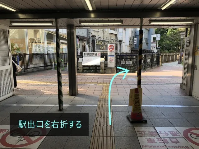 理学ボディ王子店アクセス