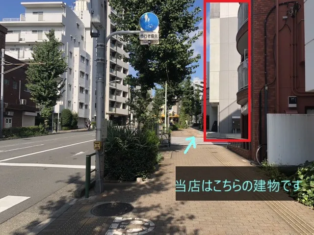 理学ボディ王子店アクセス