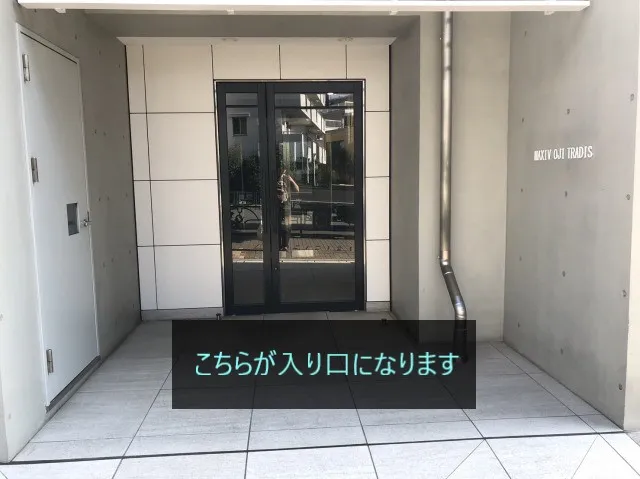 理学ボディ王子店アクセス