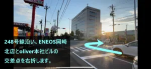 理学ボディ岡崎店アクセス