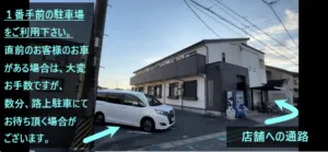 理学ボディ岡崎店アクセス