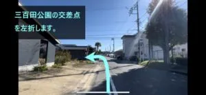 理学ボディ岡崎店アクセス