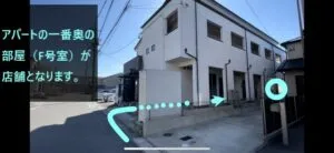 理学ボディ岡崎店アクセス