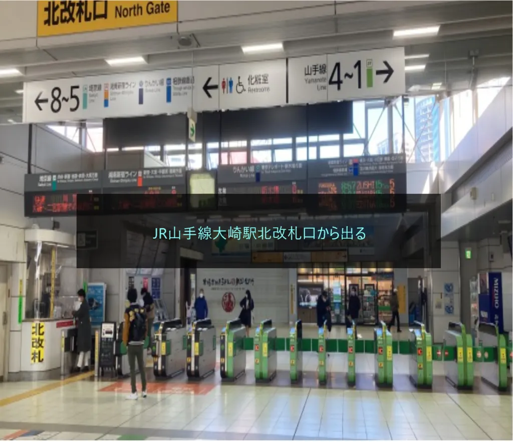 理学ボディ大崎店アクセス