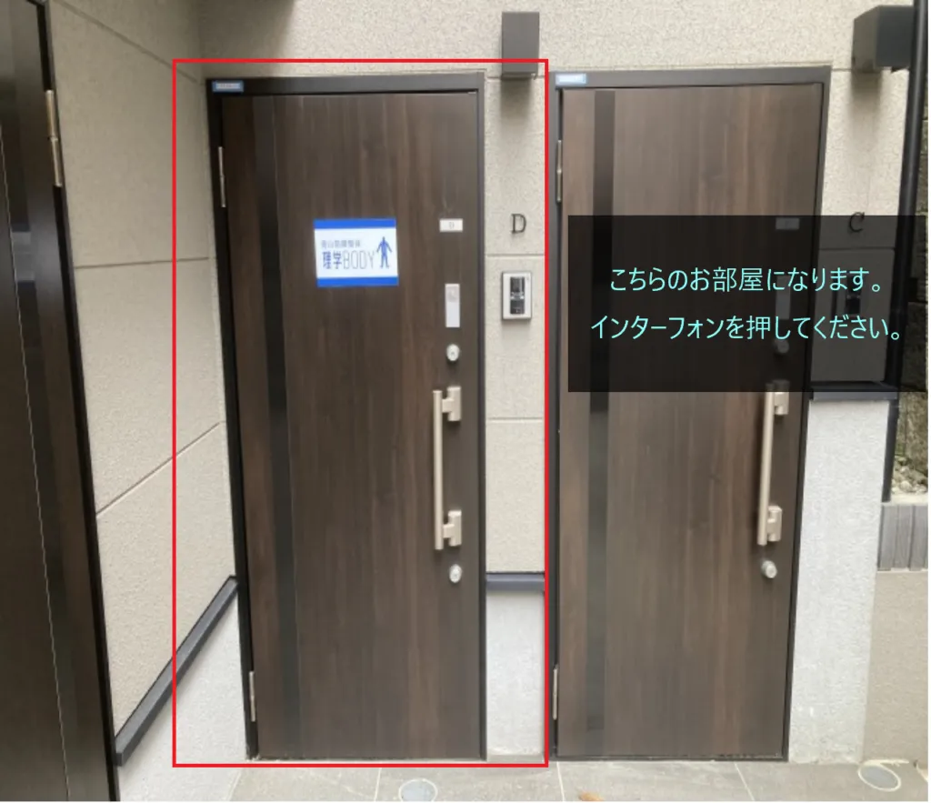 理学ボディ大崎店アクセス