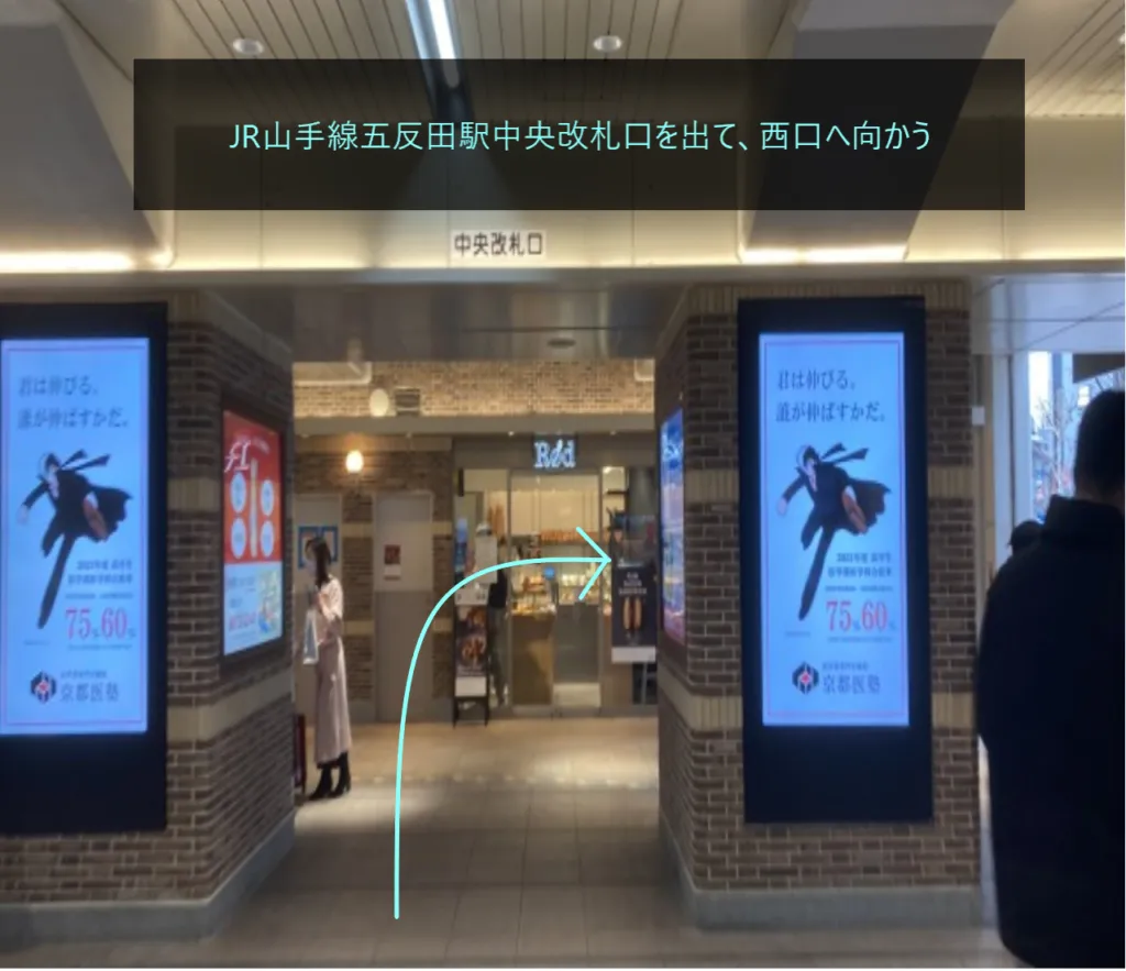 理学ボディ大崎店アクセス