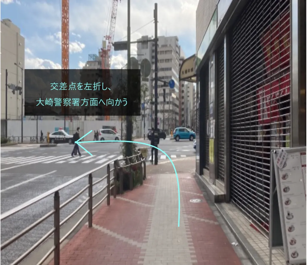 理学ボディ大崎店アクセス