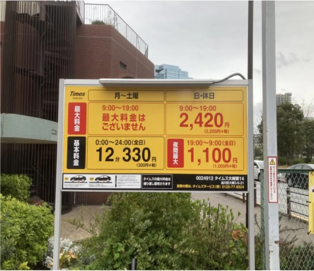 理学ボディ大崎店アクセス