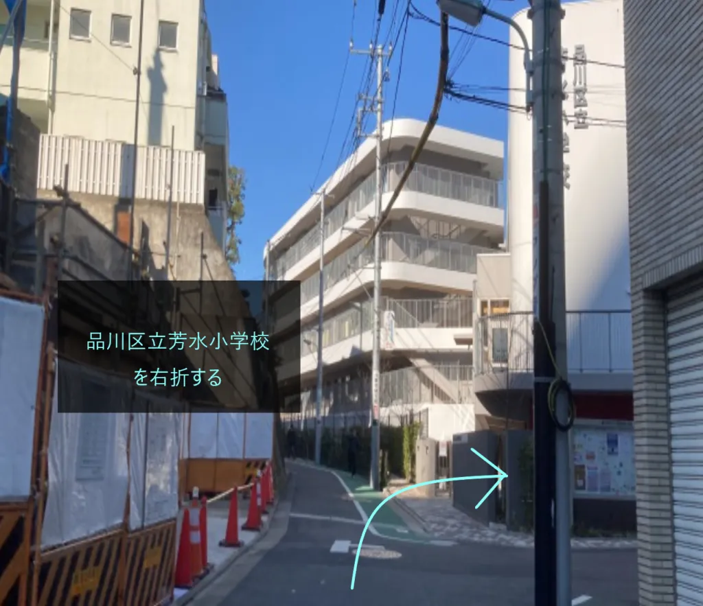 理学ボディ大崎店アクセス