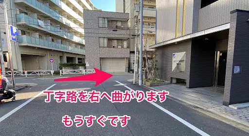 理学ボディ押上店アクセス