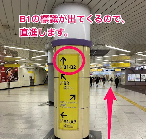 理学ボディ押上店アクセス