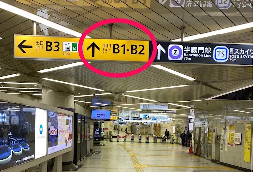 理学ボディ押上店アクセス
