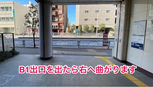 理学ボディ押上店アクセス