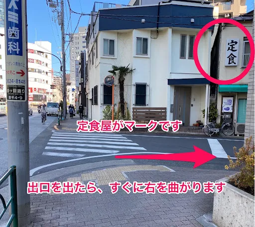 理学ボディ押上店アクセス