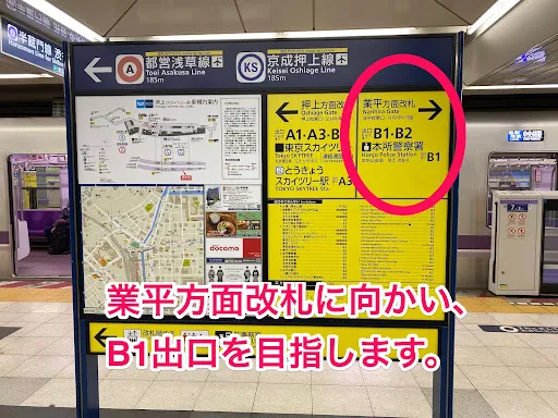 理学ボディ押上店アクセス