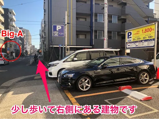 理学ボディ押上店アクセス