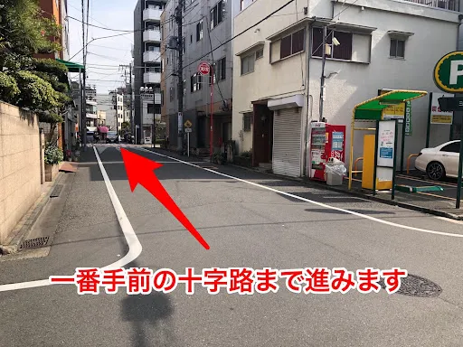 理学ボディ押上店アクセス