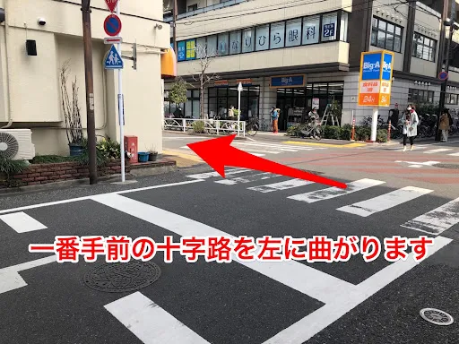 理学ボディ押上店アクセス