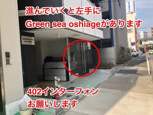 理学ボディ押上店アクセス