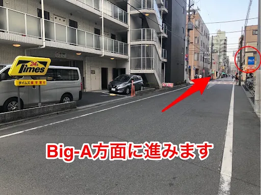 理学ボディ押上店アクセス