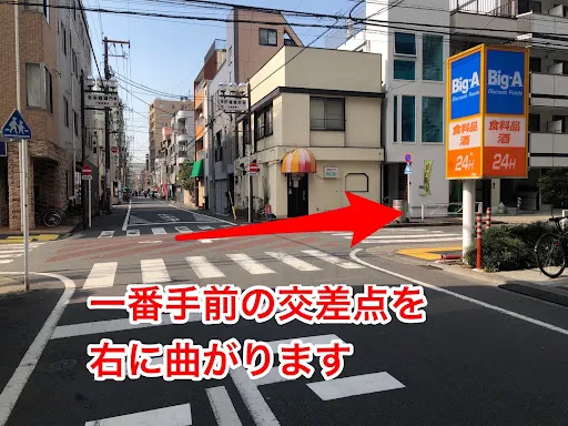 理学ボディ押上店アクセス