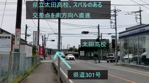 理学ボディ太田店アクセス