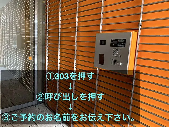理学ボディ栄店アクセス