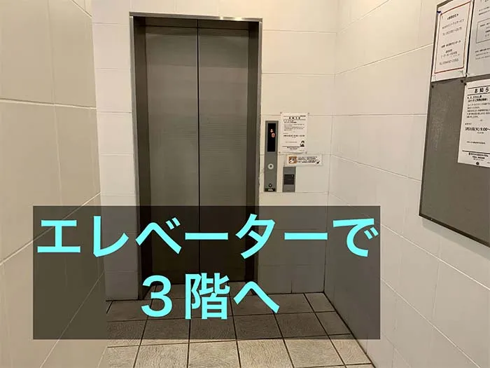 理学ボディ栄店アクセス