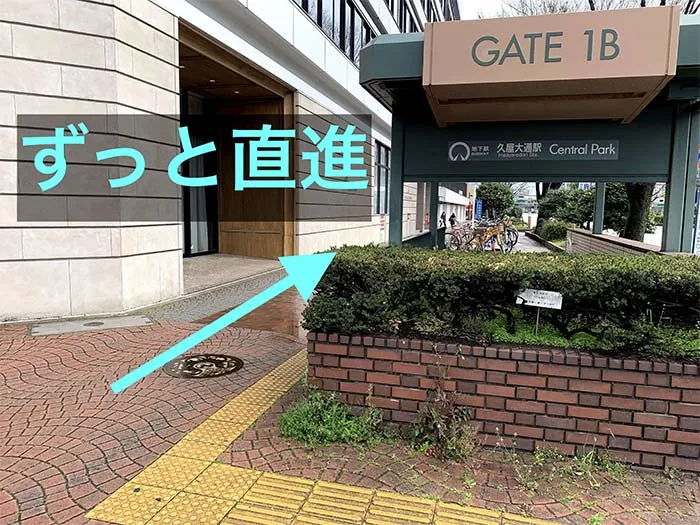 理学ボディ栄店アクセス