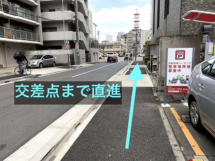 理学ボディ栄店アクセス