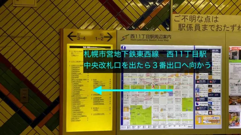 理学ボディ札幌店アクセス