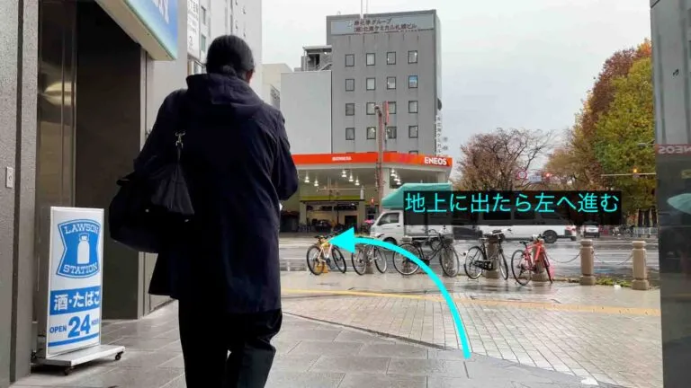 理学ボディ札幌店アクセス