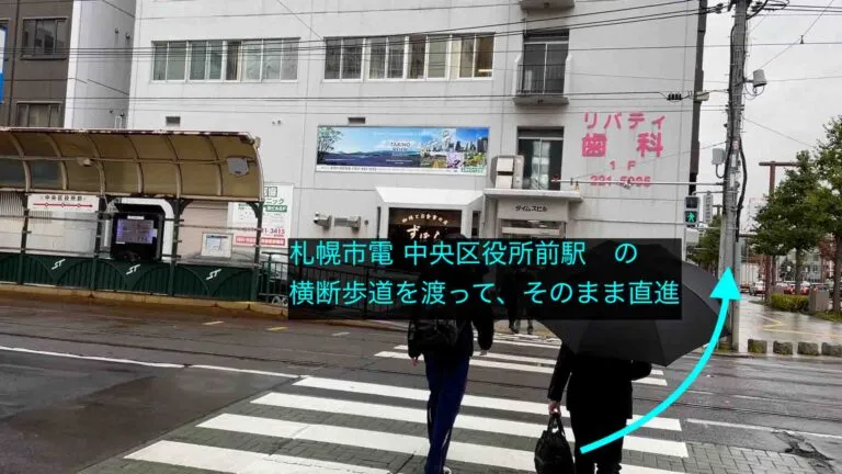 理学ボディ札幌店アクセス