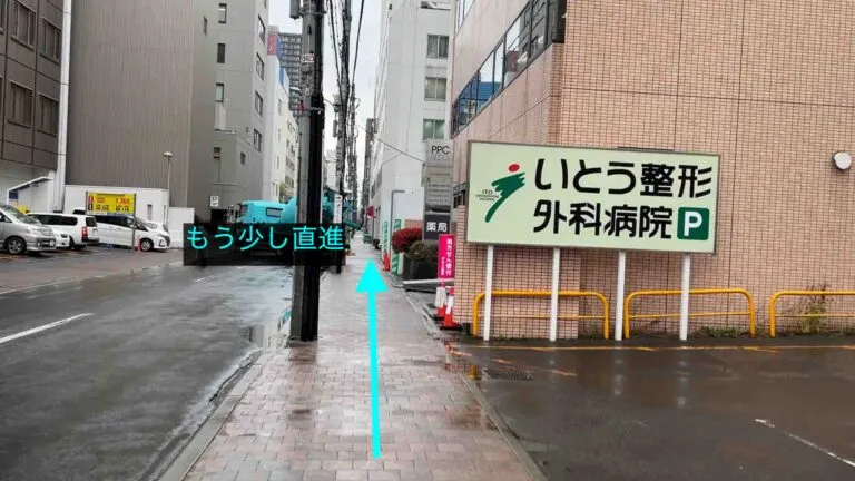 理学ボディ札幌店アクセス