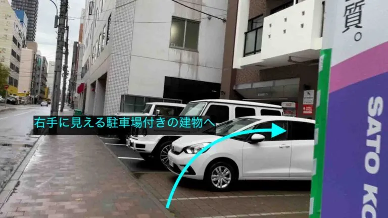 理学ボディ札幌店アクセス