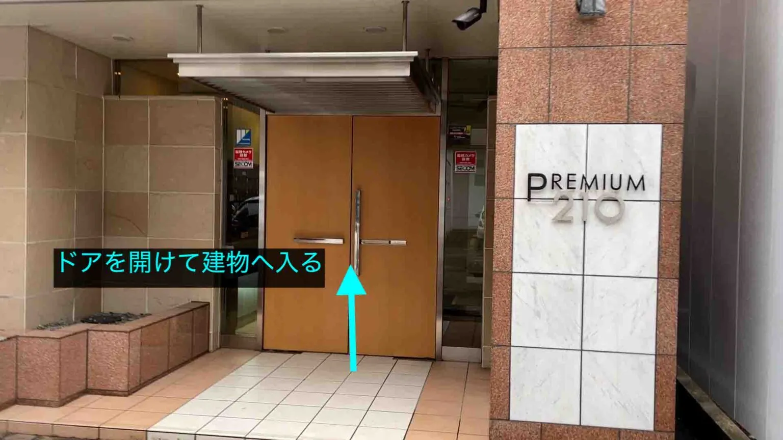 理学ボディ札幌店アクセス