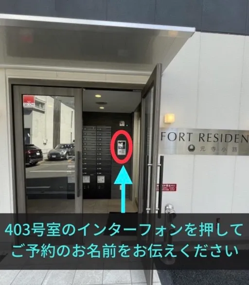 理学ボディ仙台店アクセス