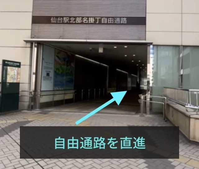 理学ボディ仙台店アクセス
