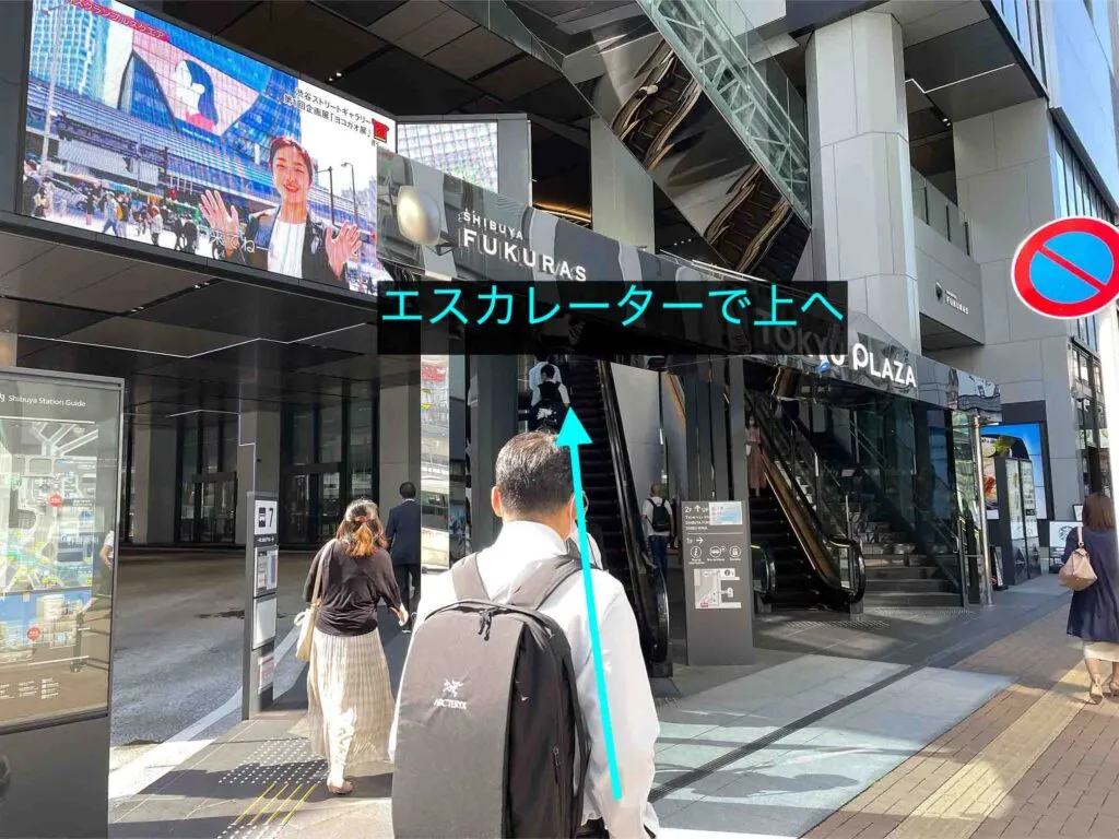 理学ボディ渋谷店アクセス