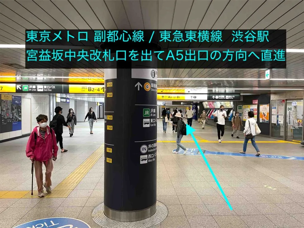 理学ボディ渋谷店アクセス