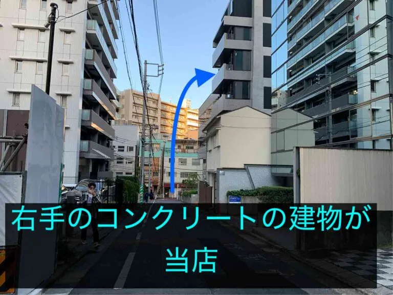 理学ボディ渋谷店アクセス