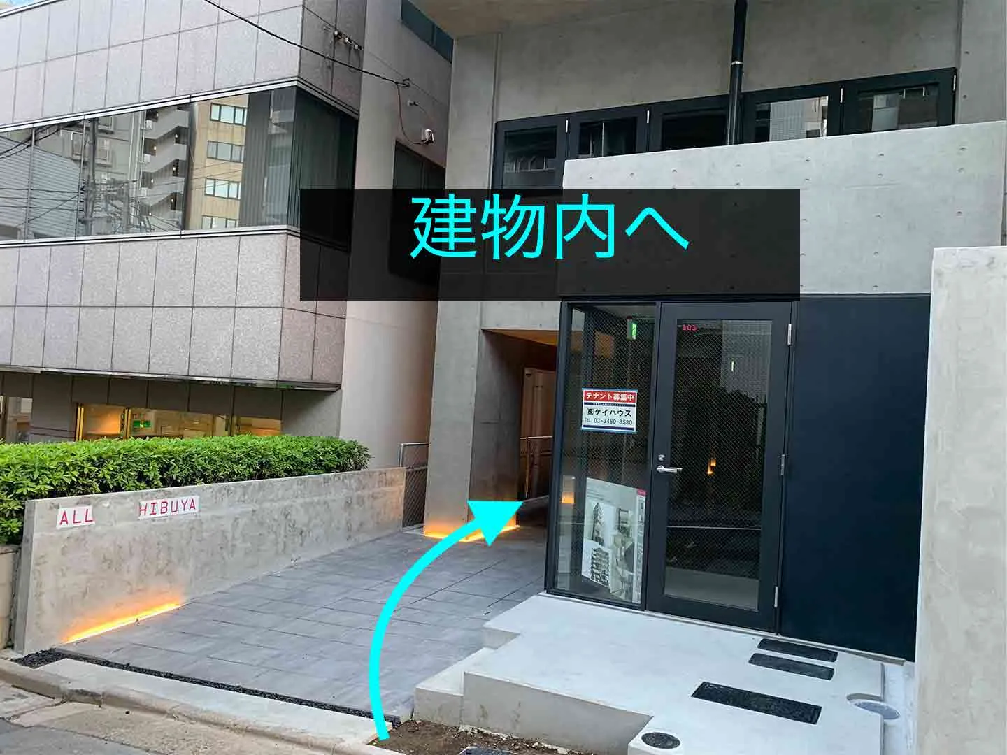 理学ボディ渋谷店アクセス
