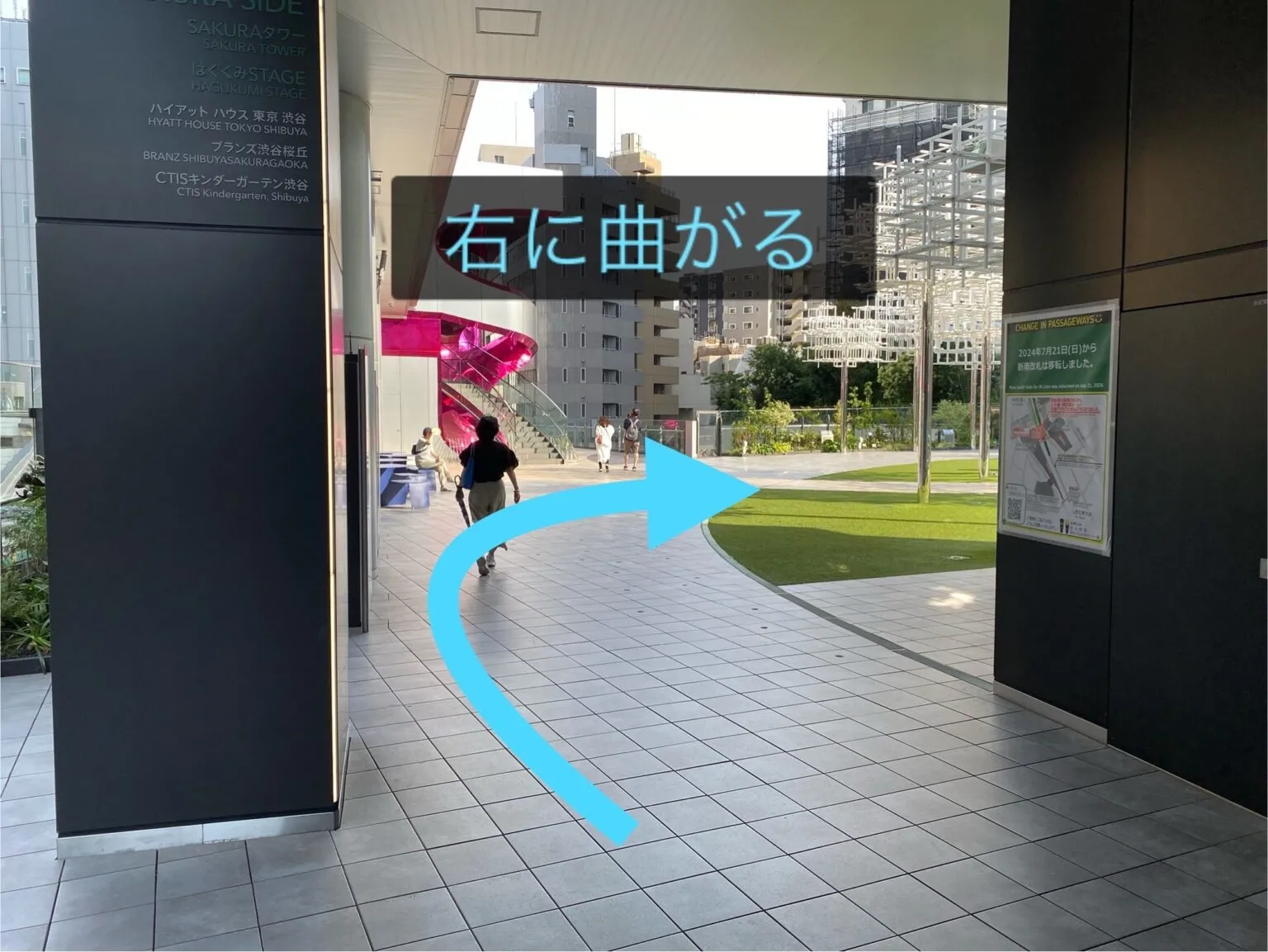 理学ボディ渋谷店アクセス