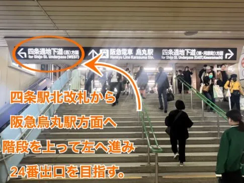 理学ボディ四条店アクセス