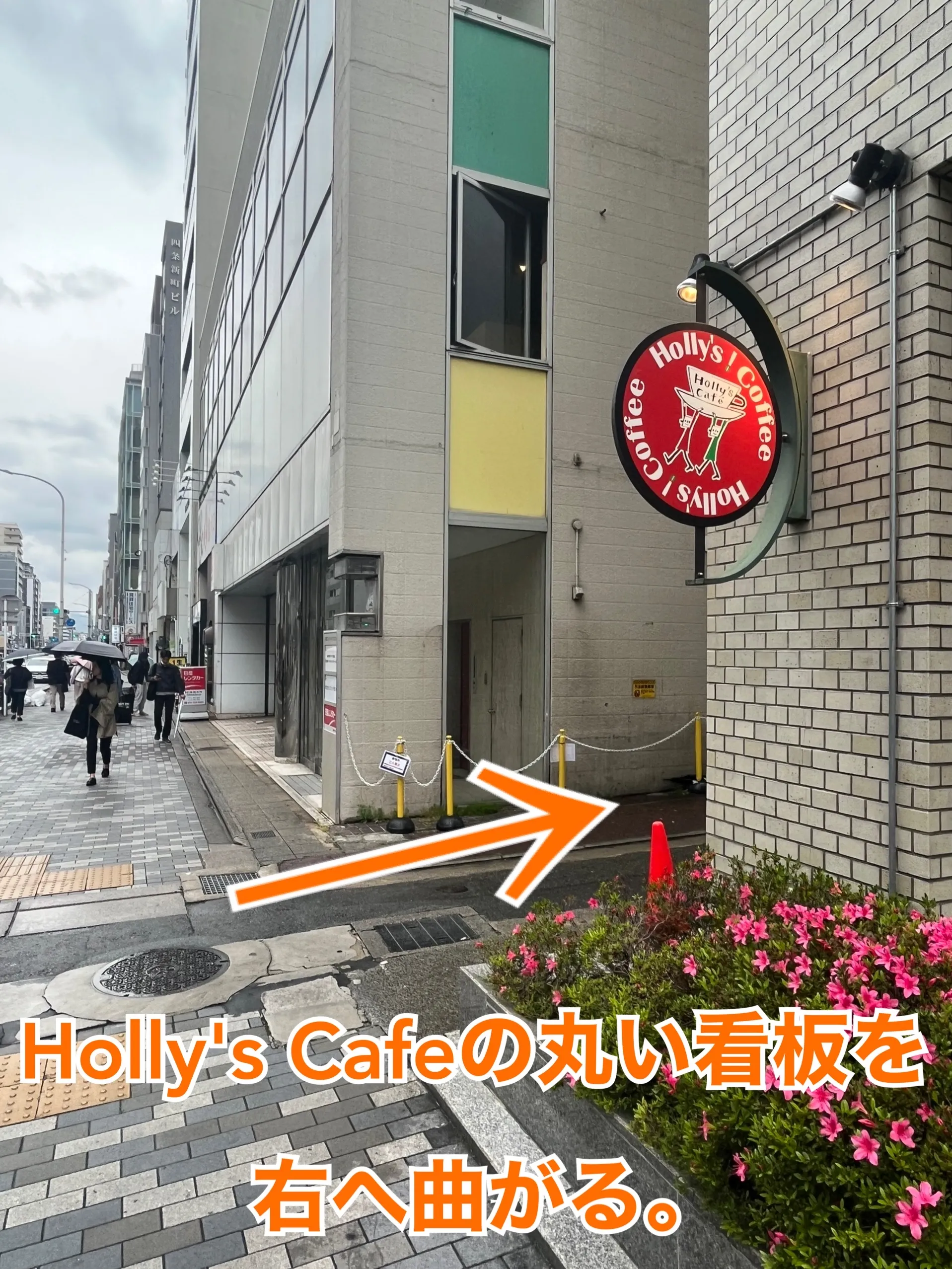 理学ボディ四条店アクセス