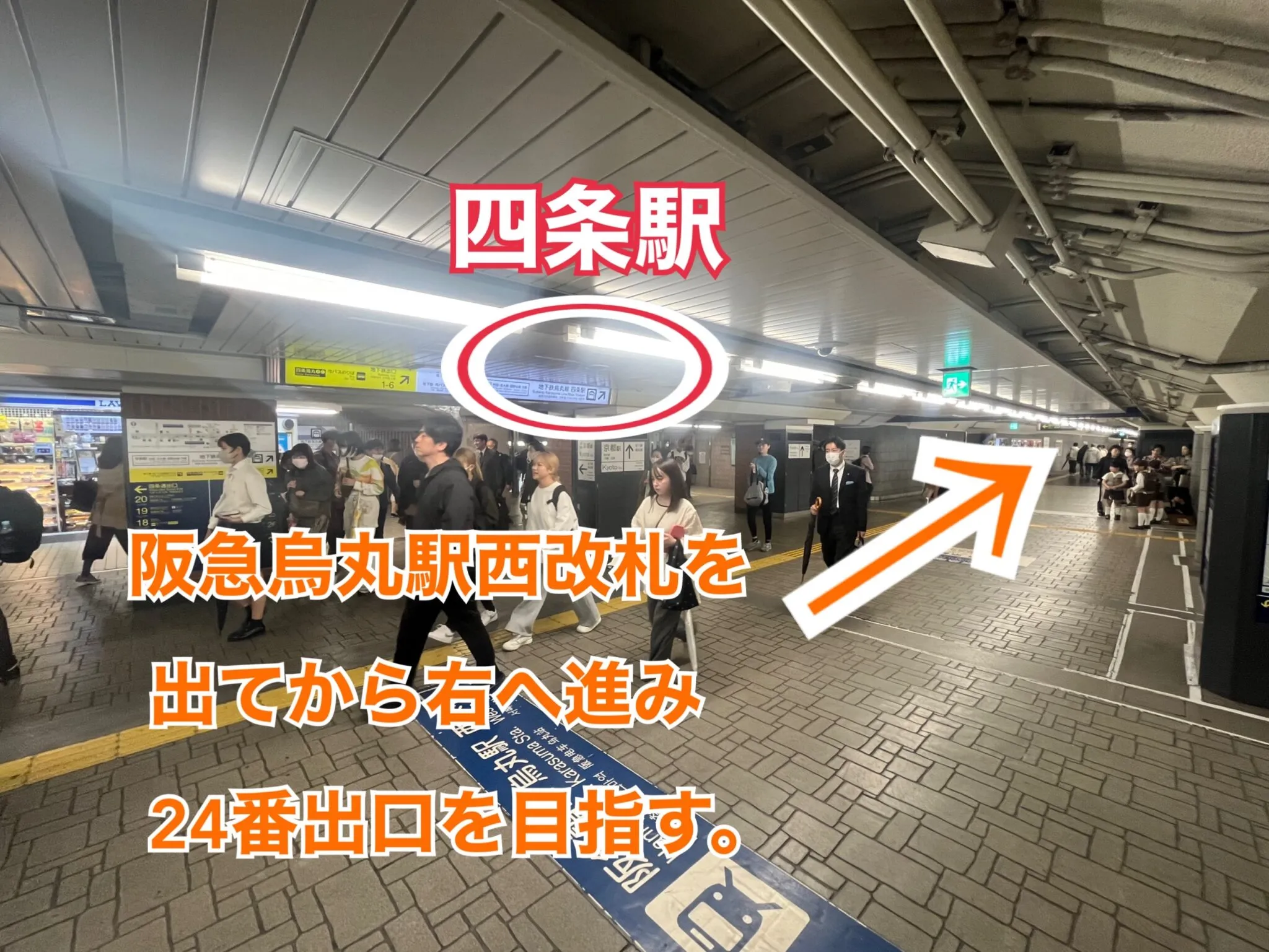 理学ボディ四条店アクセス