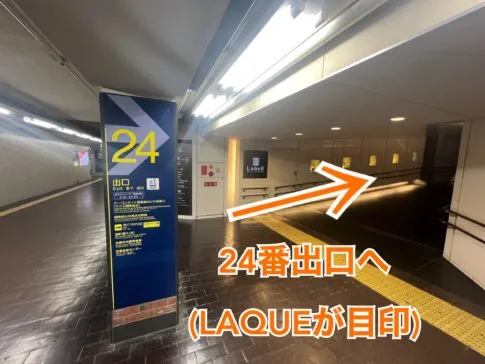 理学ボディ四条店アクセス